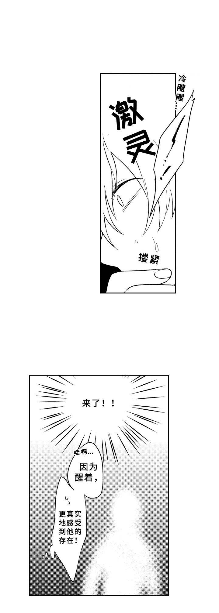 第17话3