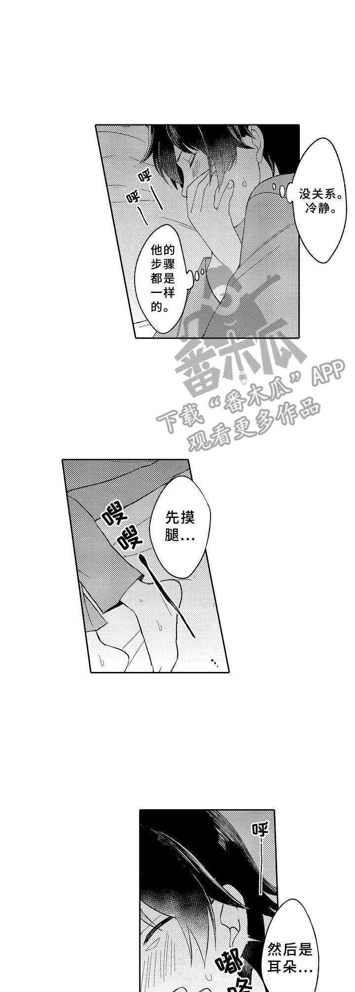 第17话4