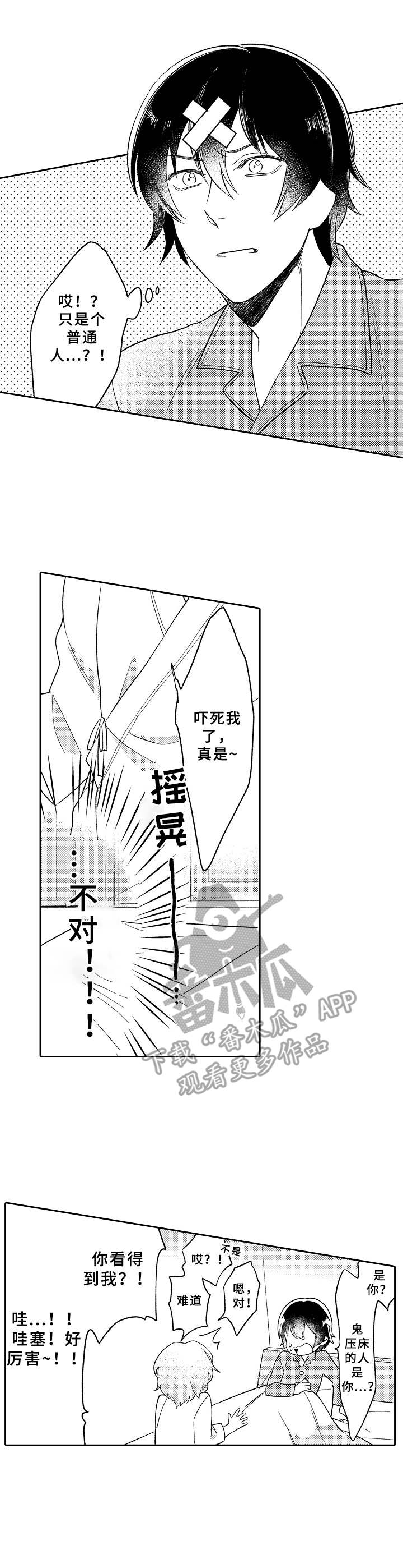 第17话6