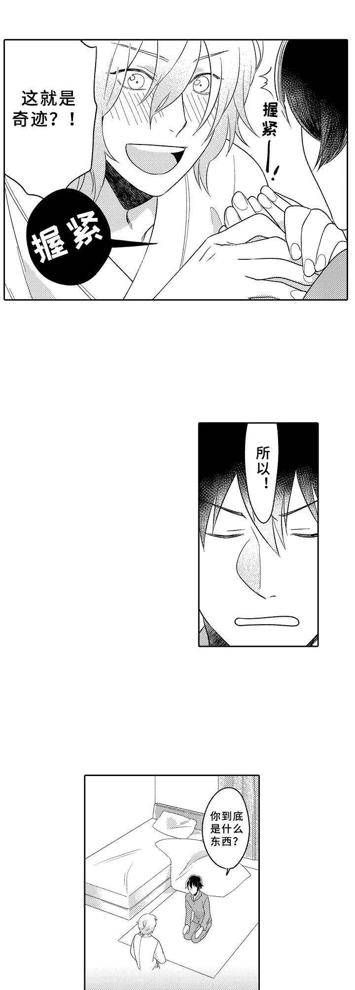 第17话7