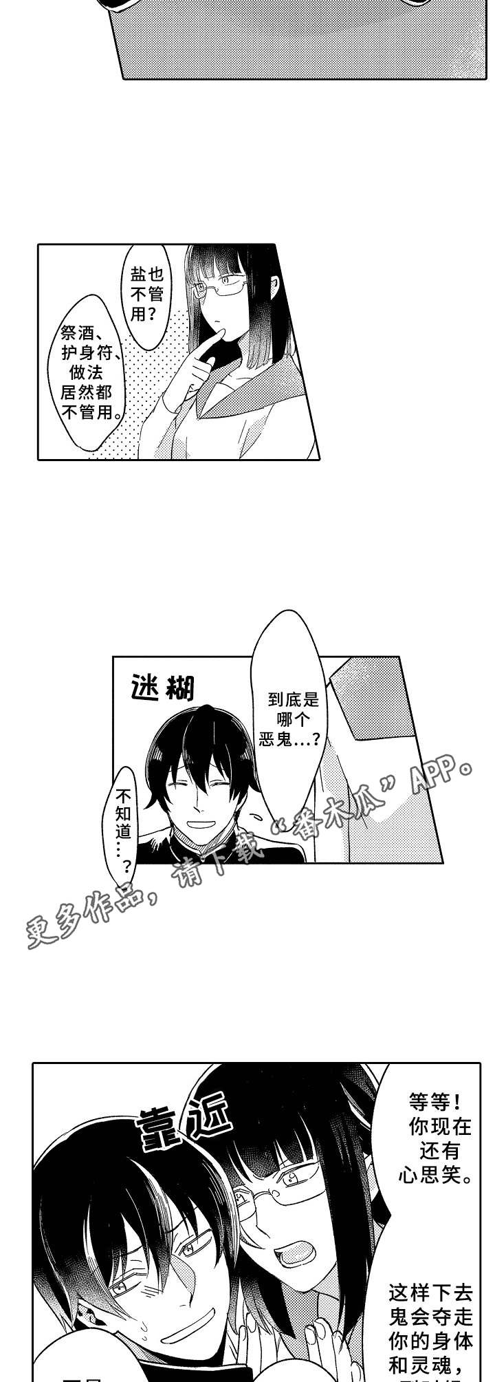 第16话1