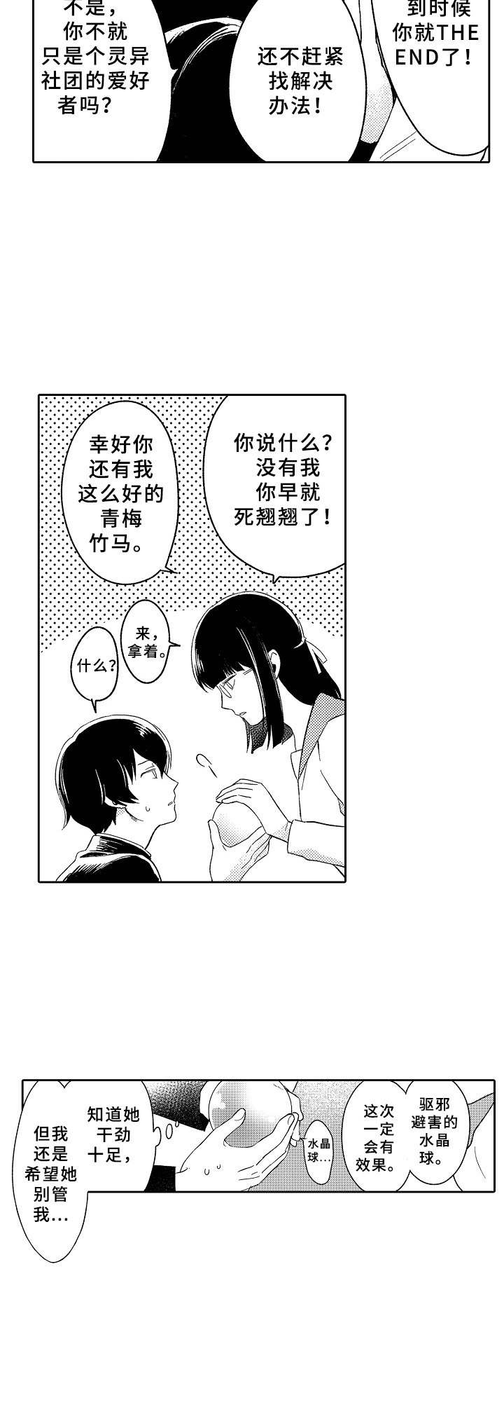 第16话2