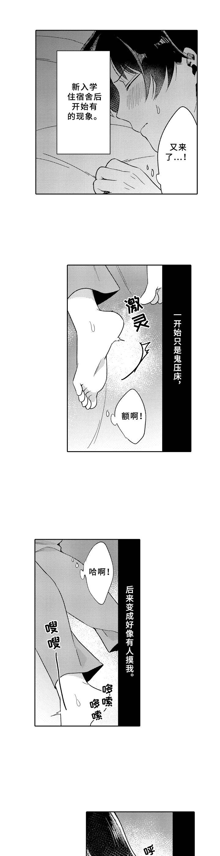 第16话4