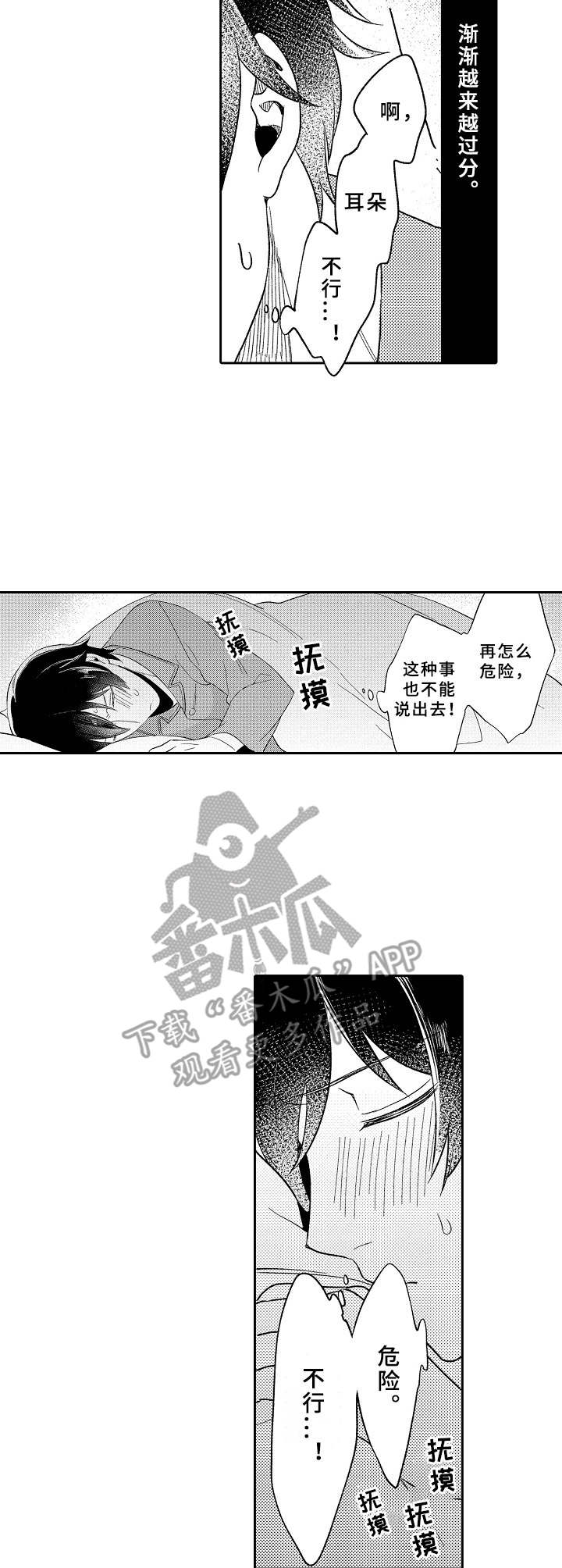第16话5