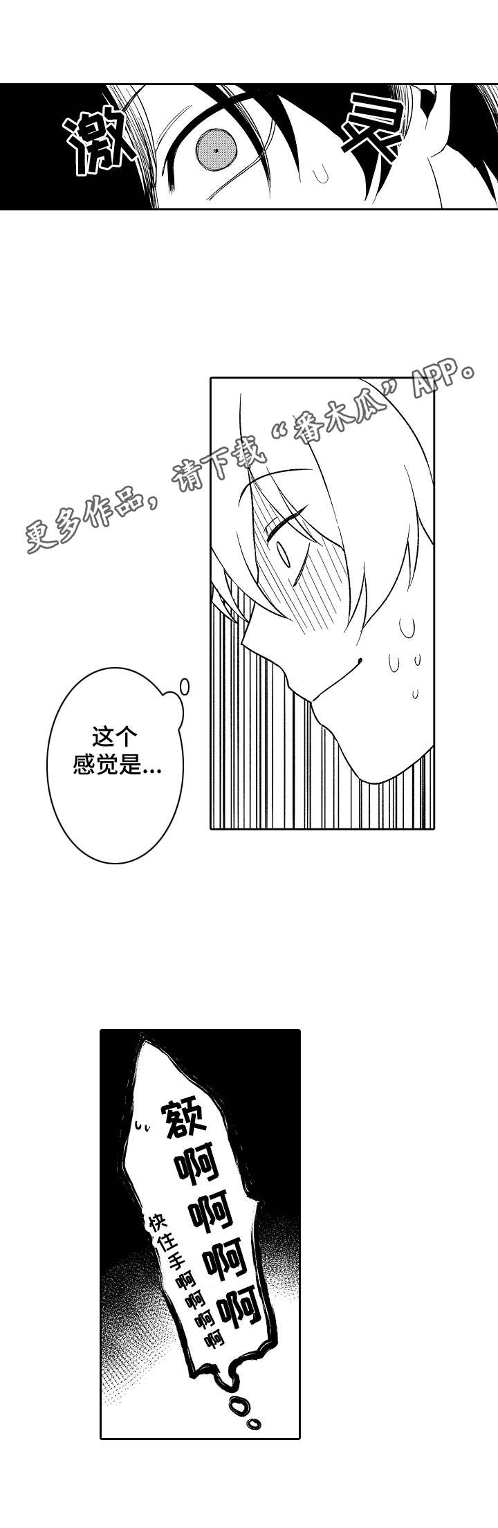 第16话7