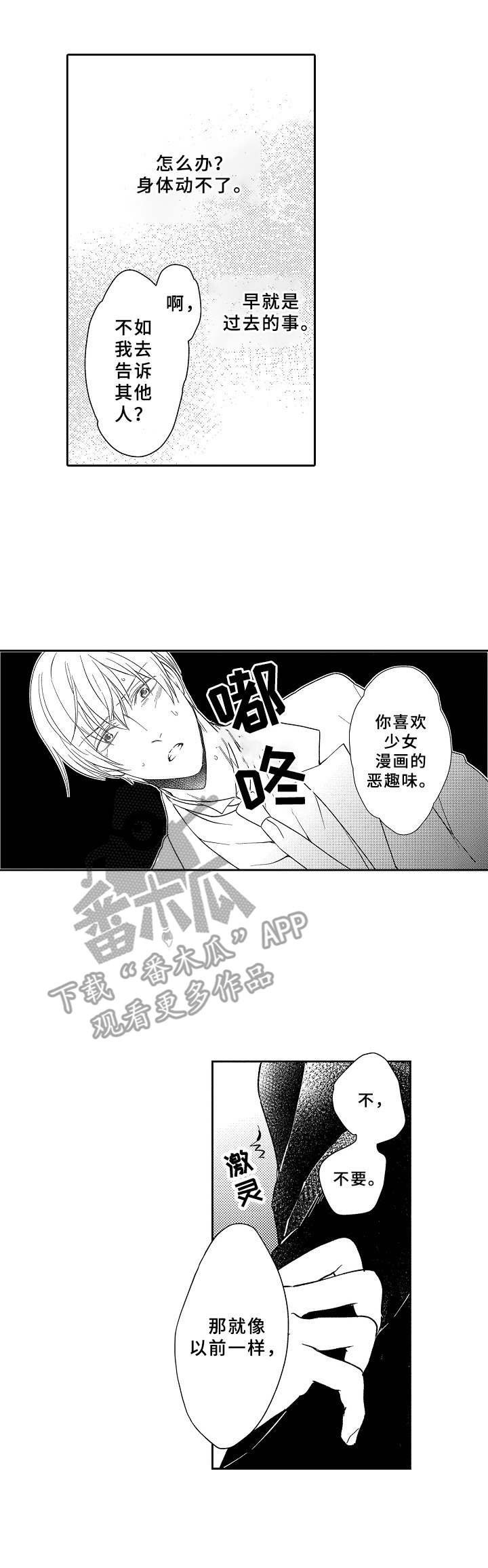第10话6