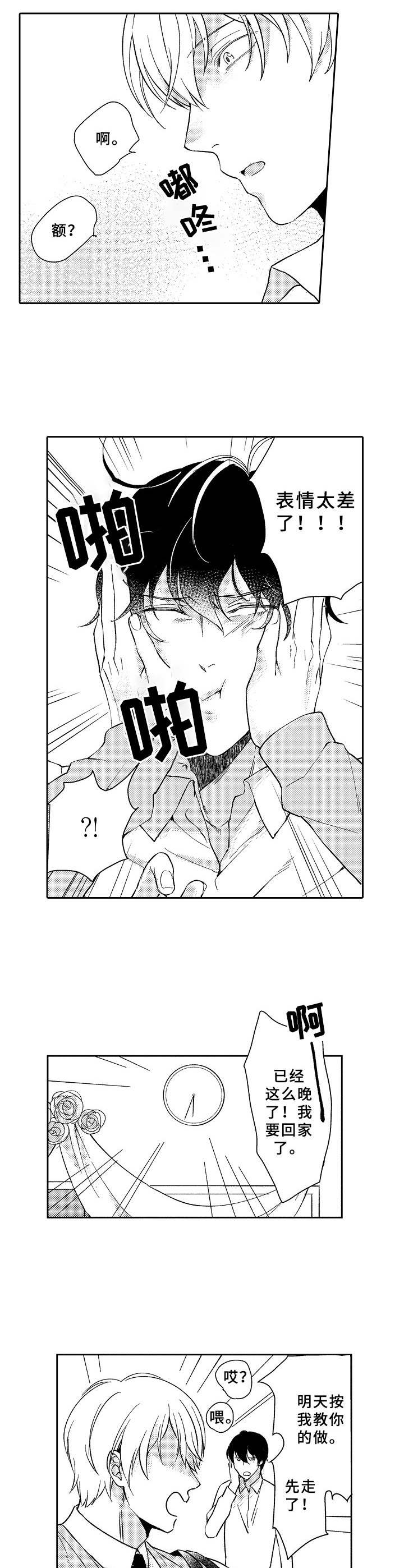 第9话3