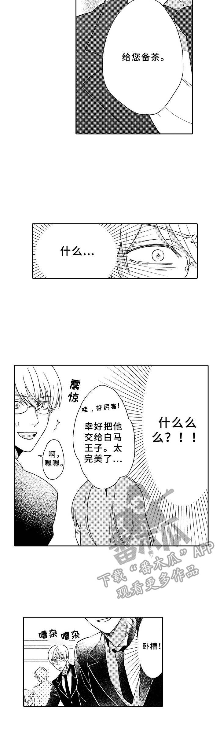第9话8