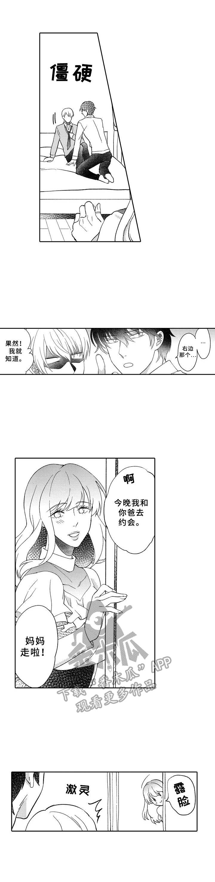 第7话0