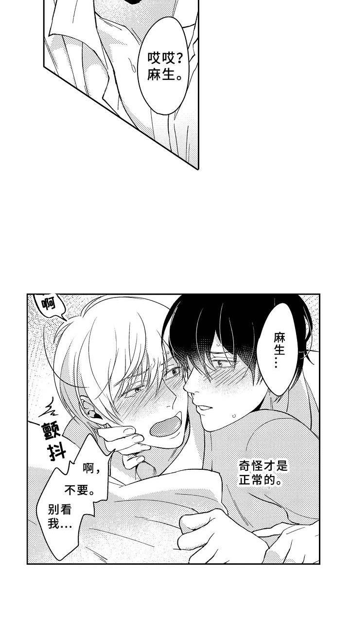 第7话10