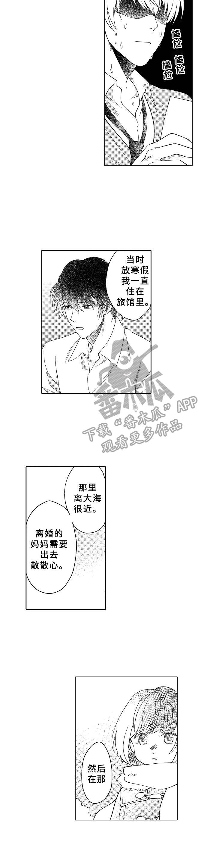 第7话2