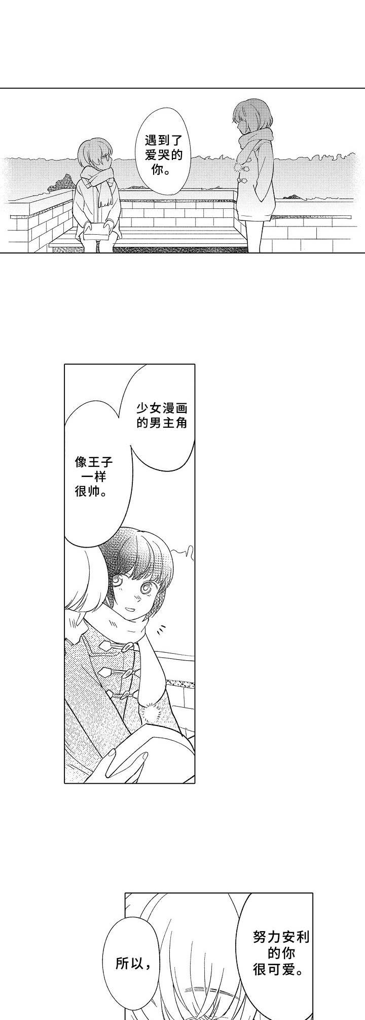 第7话3