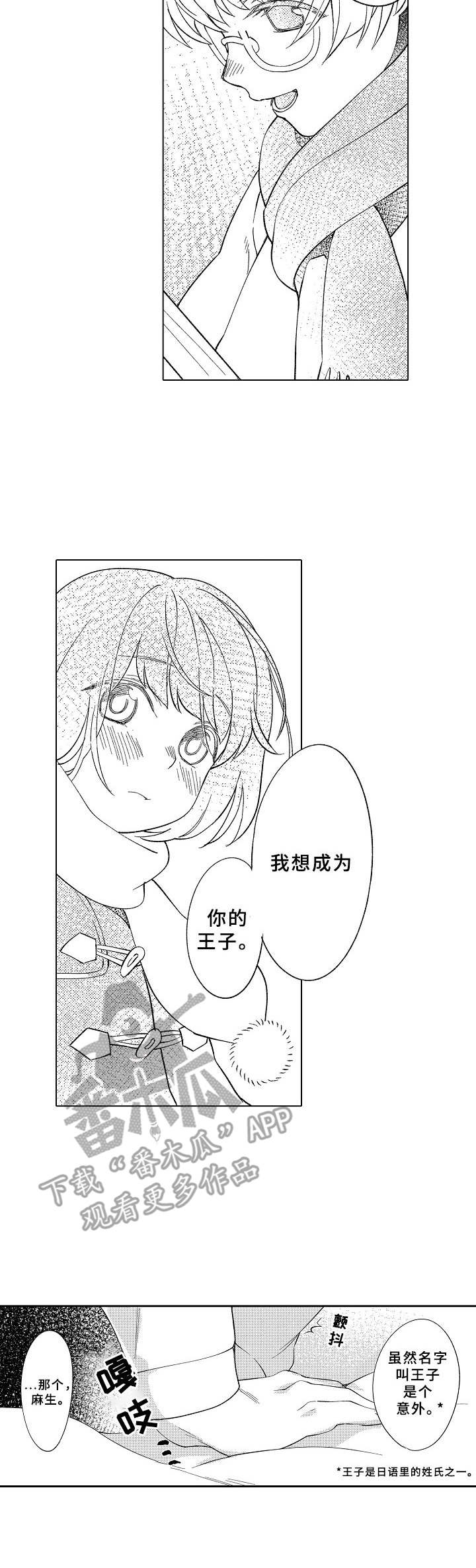 第7话4