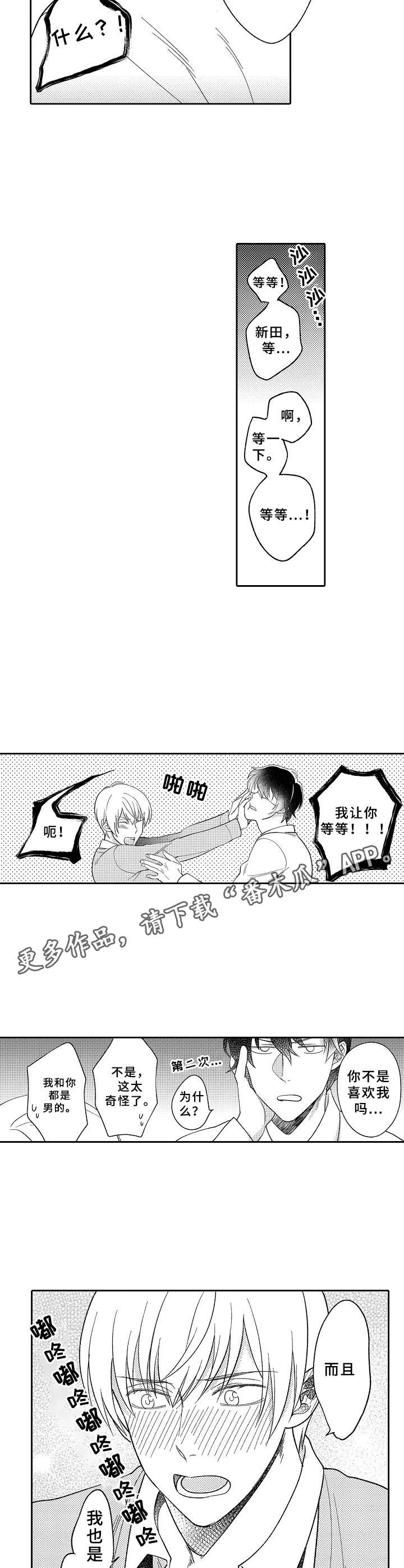 第7话6