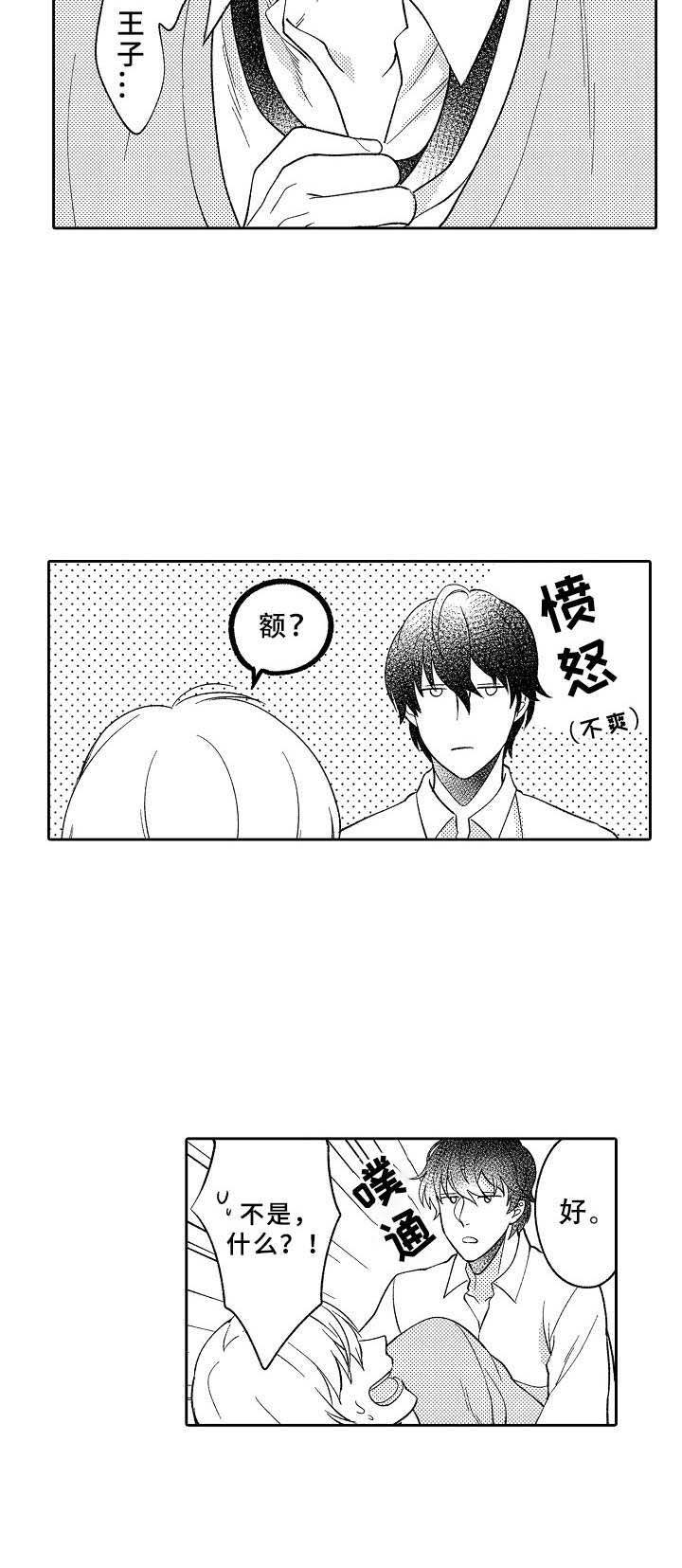 第7话7