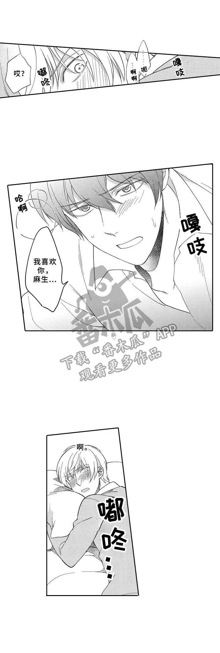 第7话8