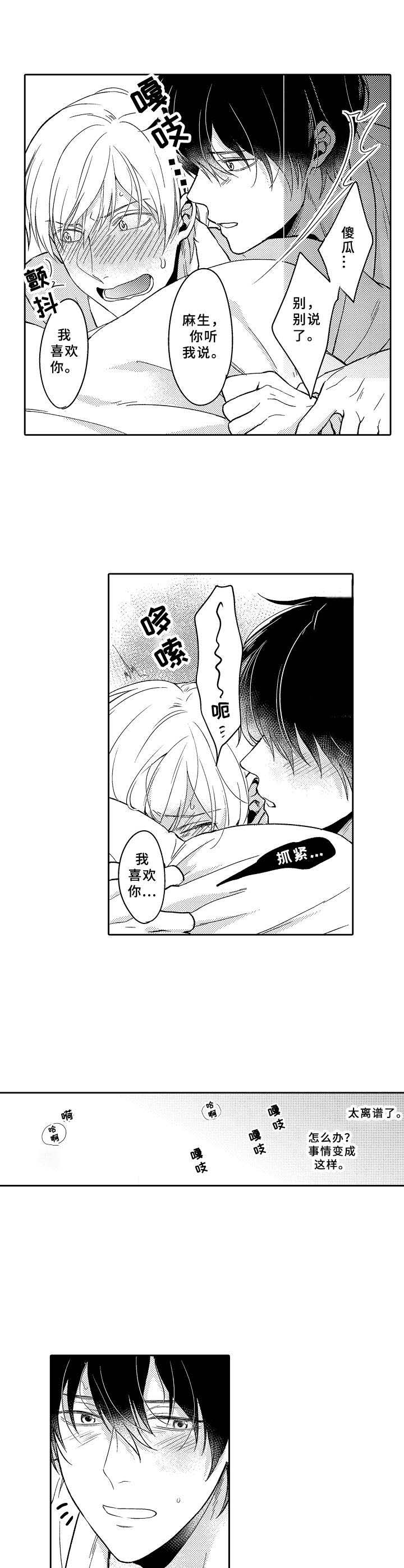 第7话9