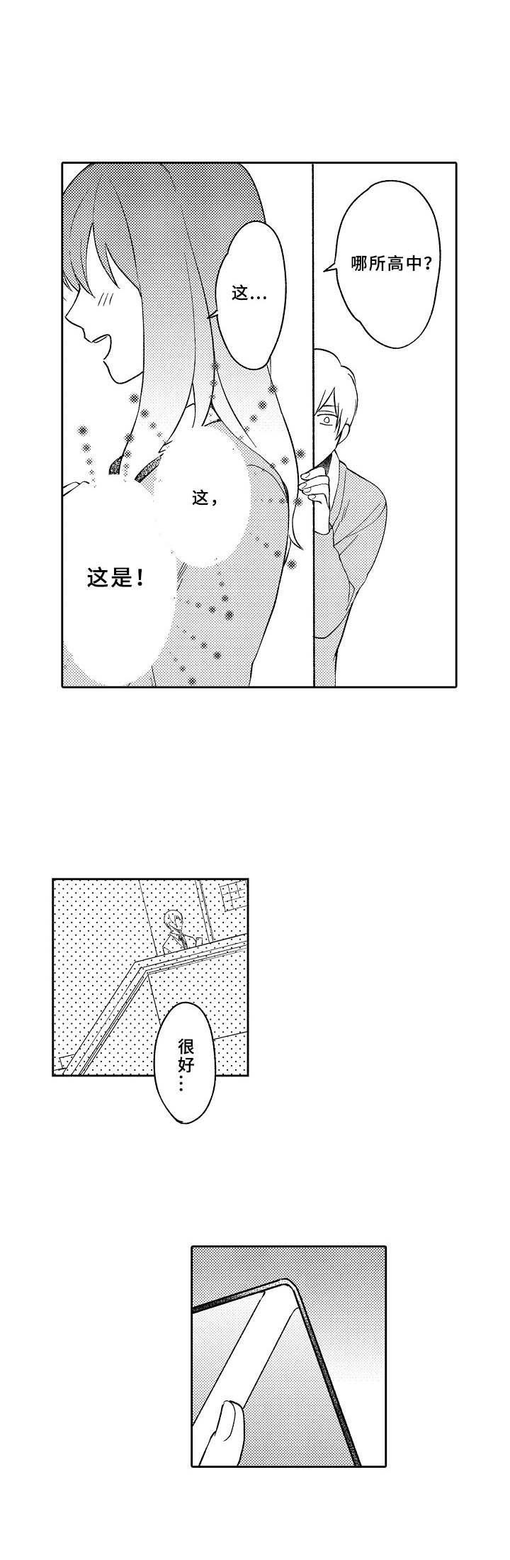 第6话0
