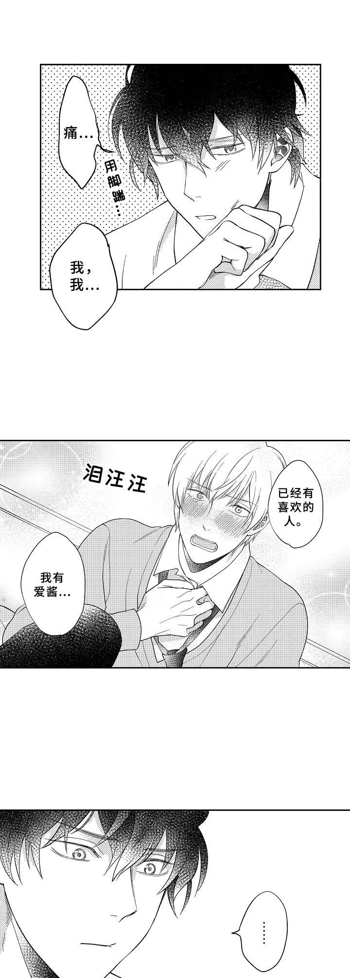 第6话10