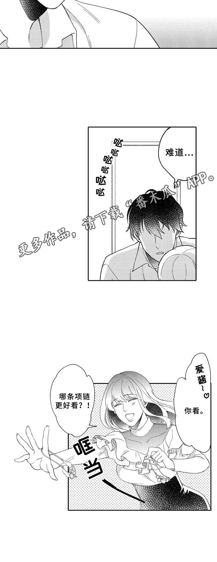第6话11