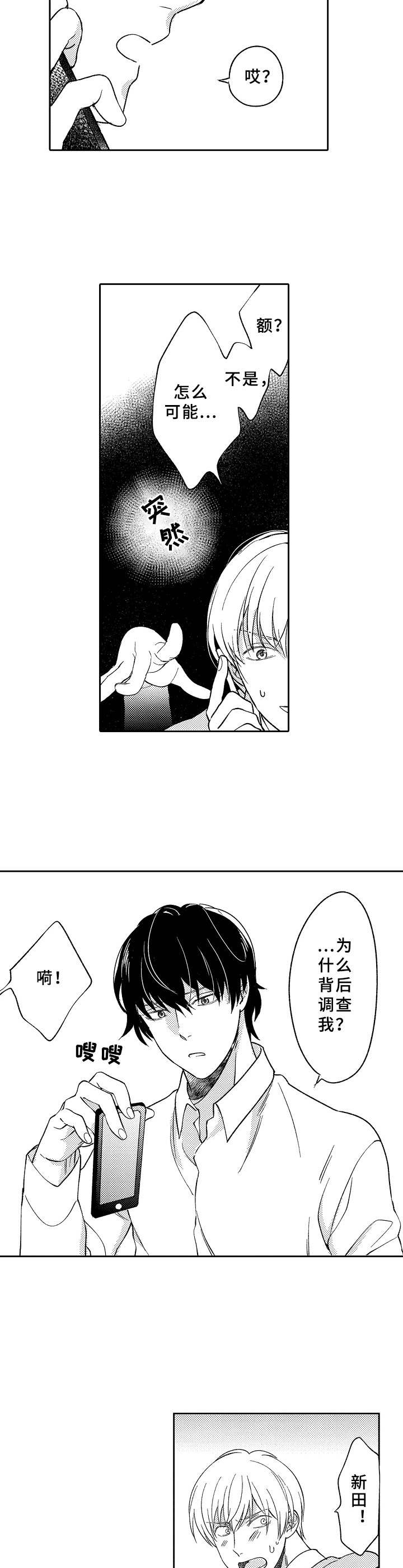 第6话2