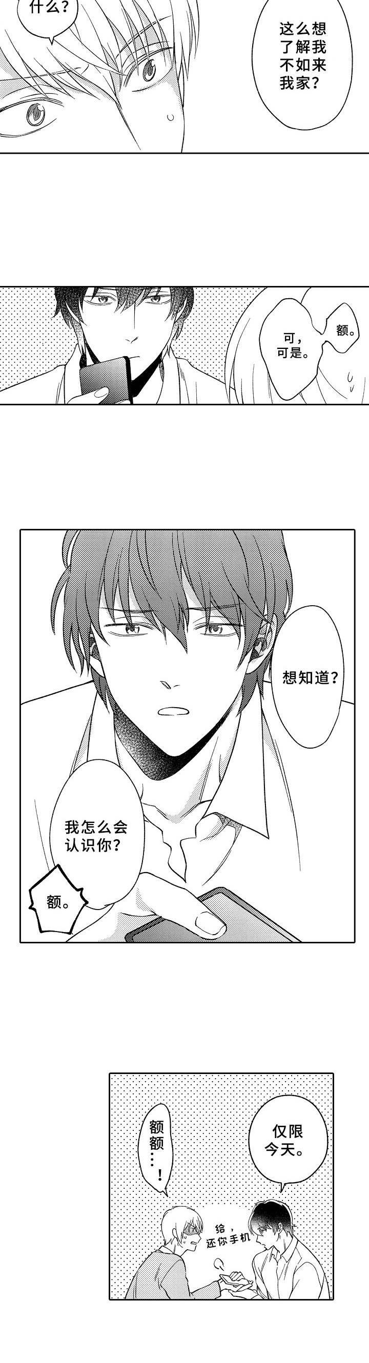 第6话4