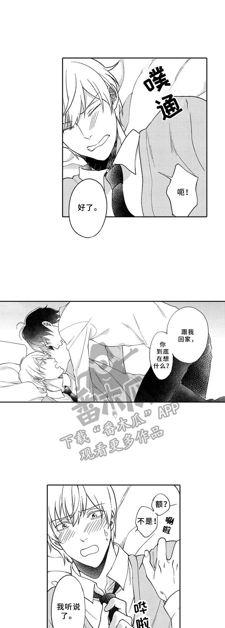 第6话7