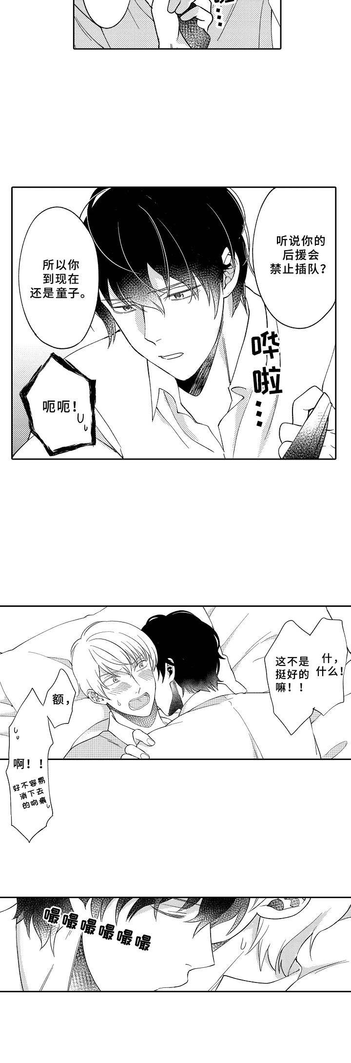 第6话8