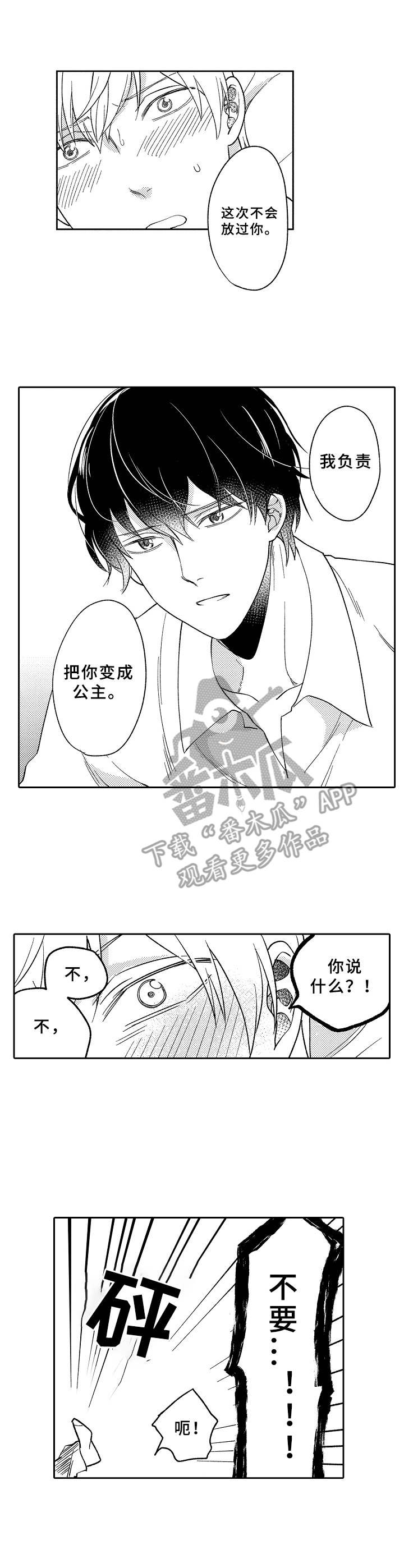 第6话9