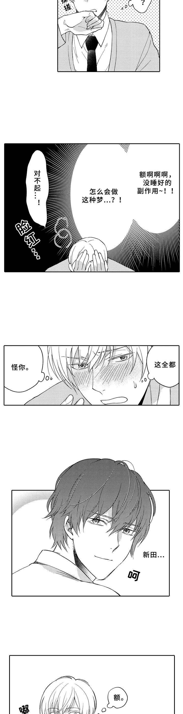 第5话1