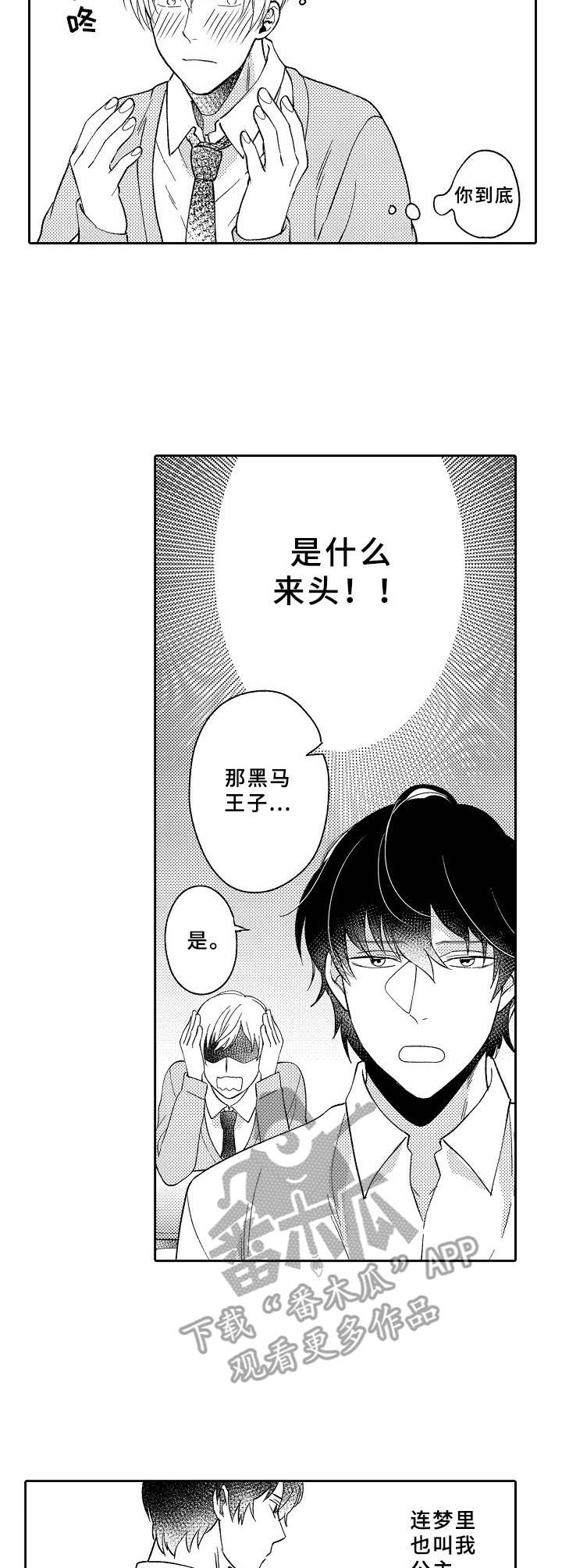 第5话2
