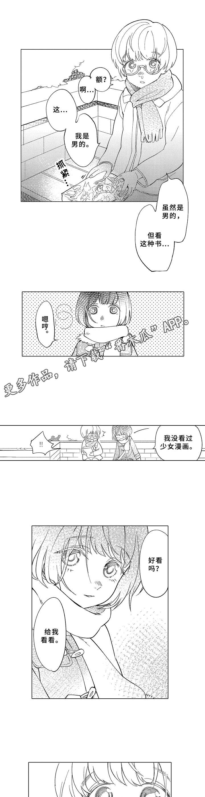 第5话4