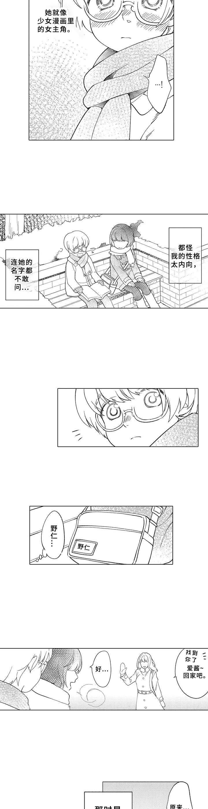 第5话5