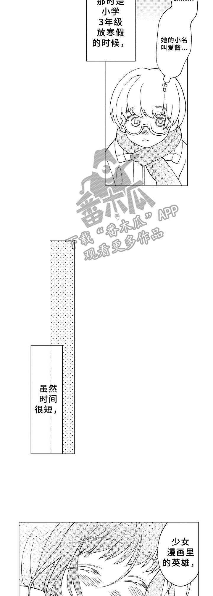 第5话6