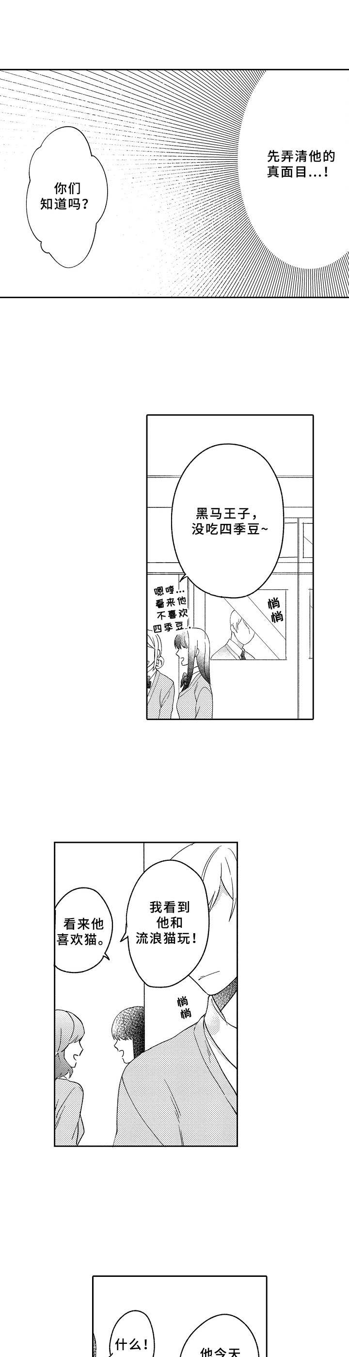 第5话9