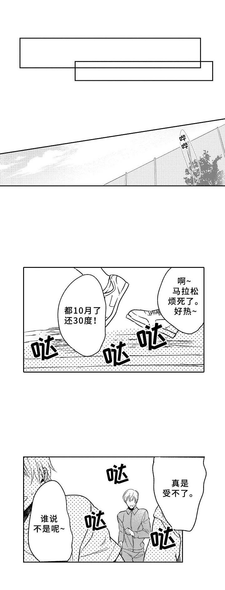 第3话0