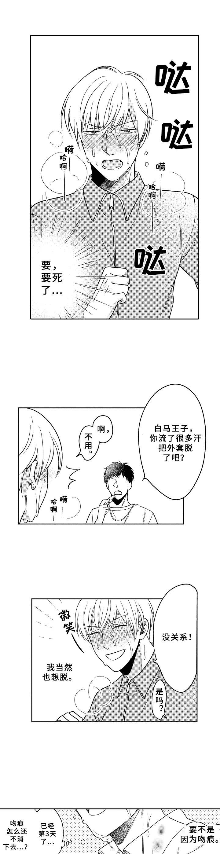 第3话1