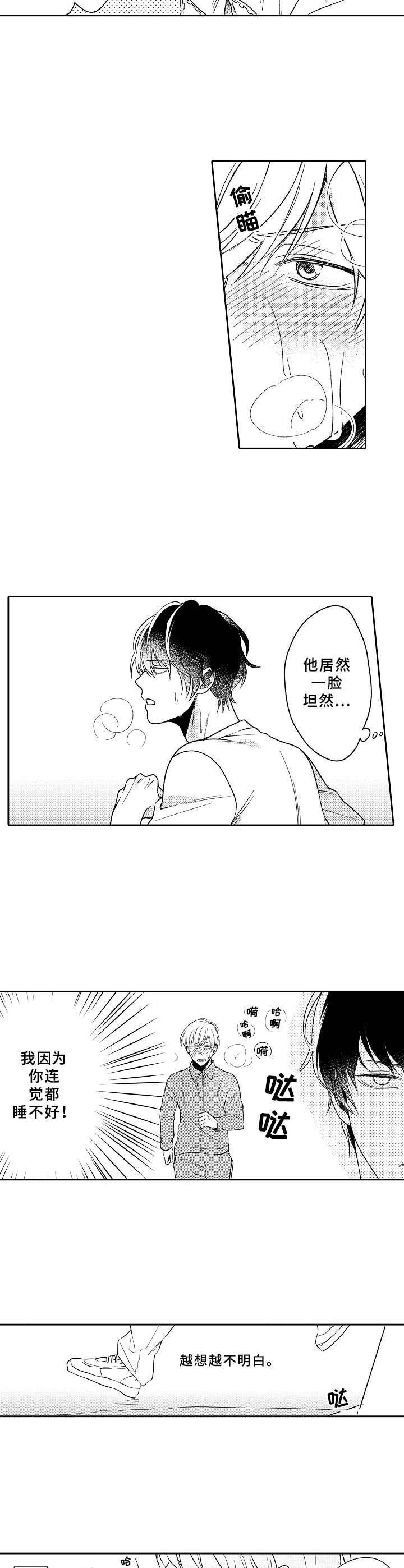 第3话2