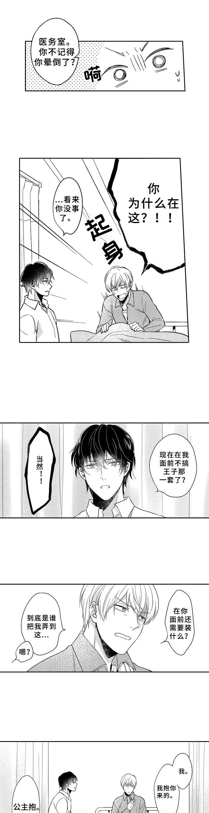 第3话6