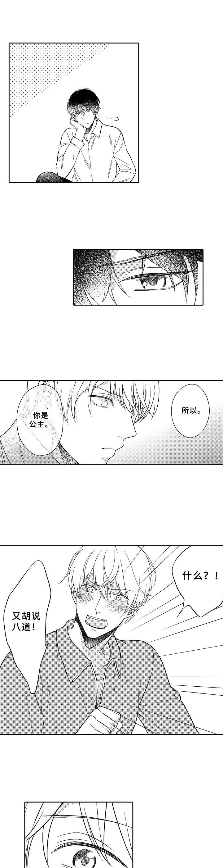 第3话9