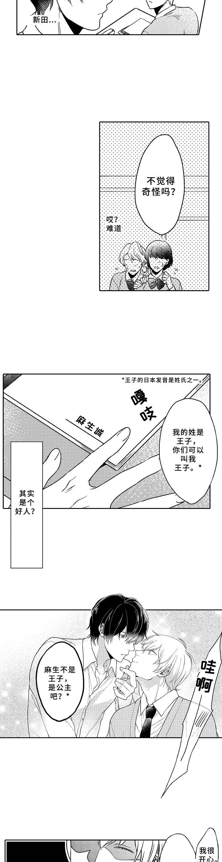 第1话4