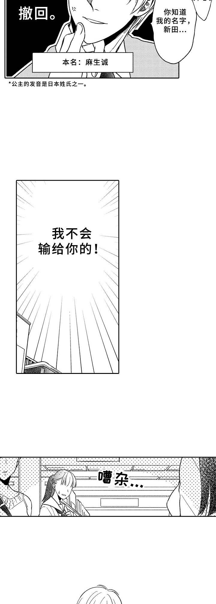 第1话5