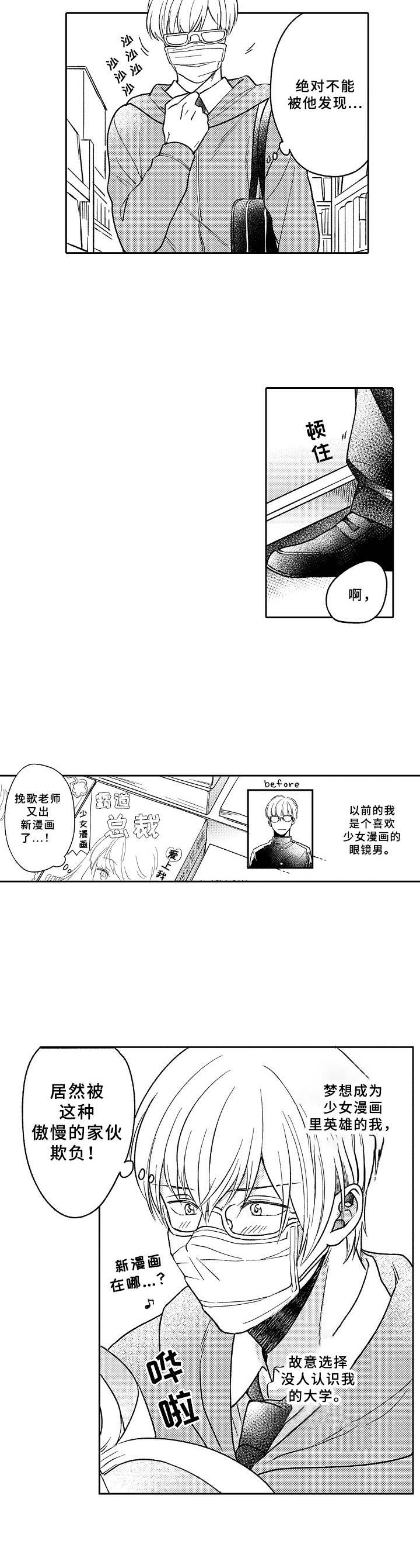 第1话6