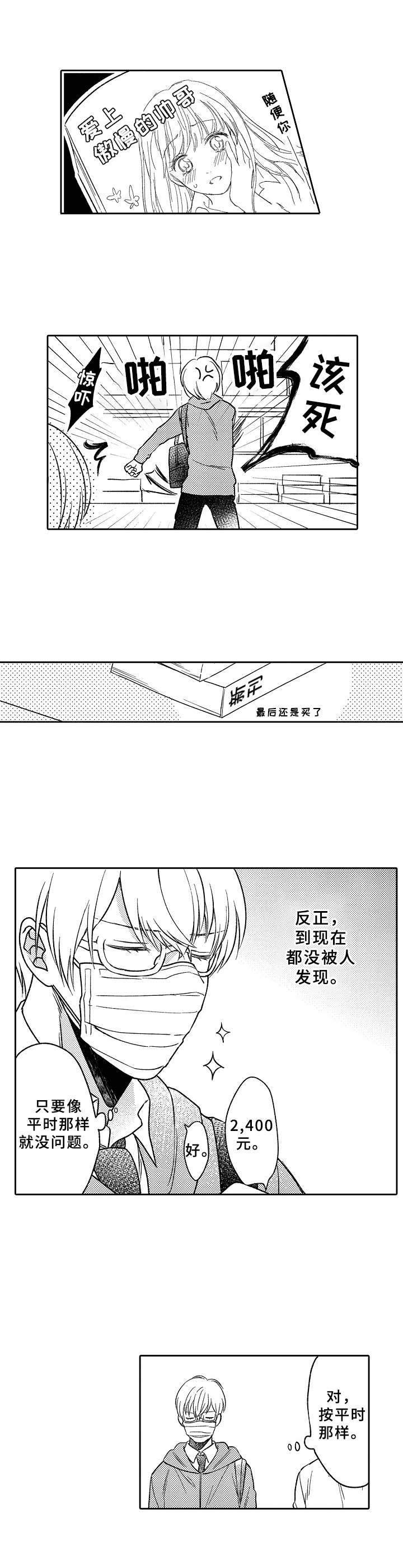 第1话7
