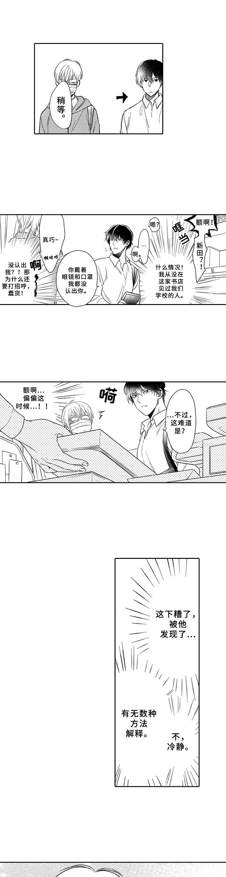 第1话8