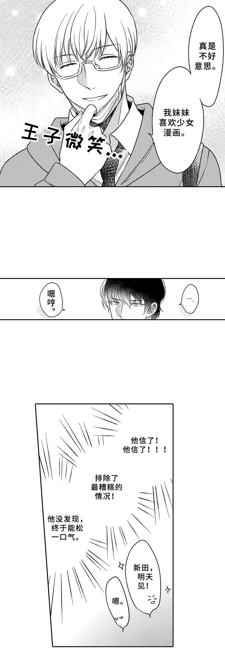 第1话9
