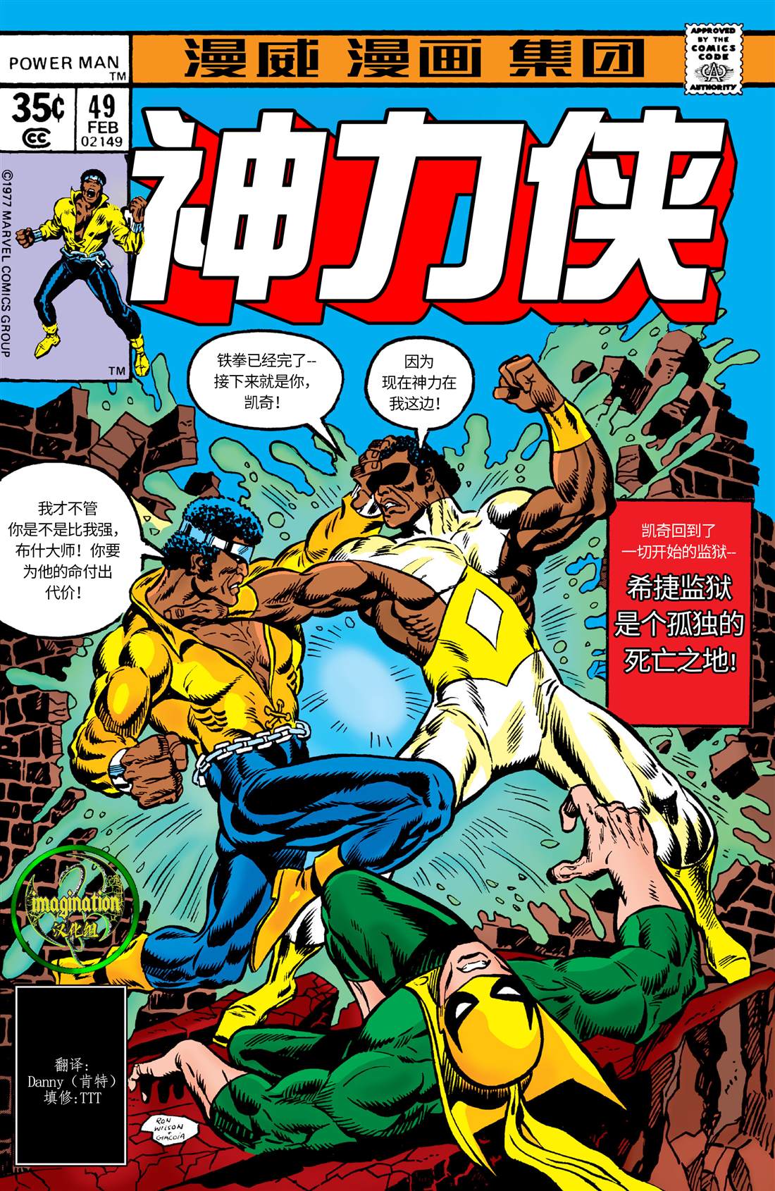 第49话0