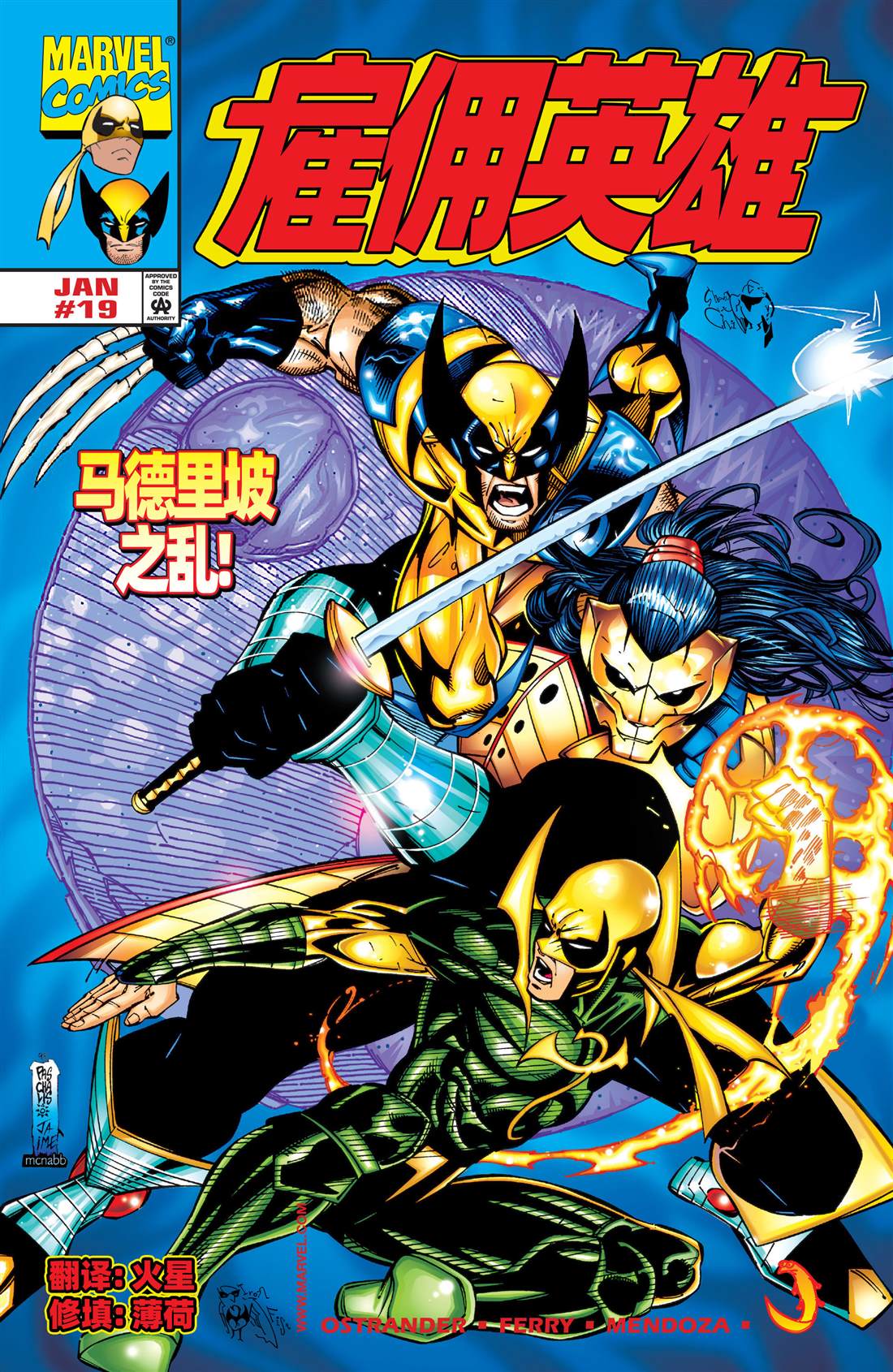 第19话0