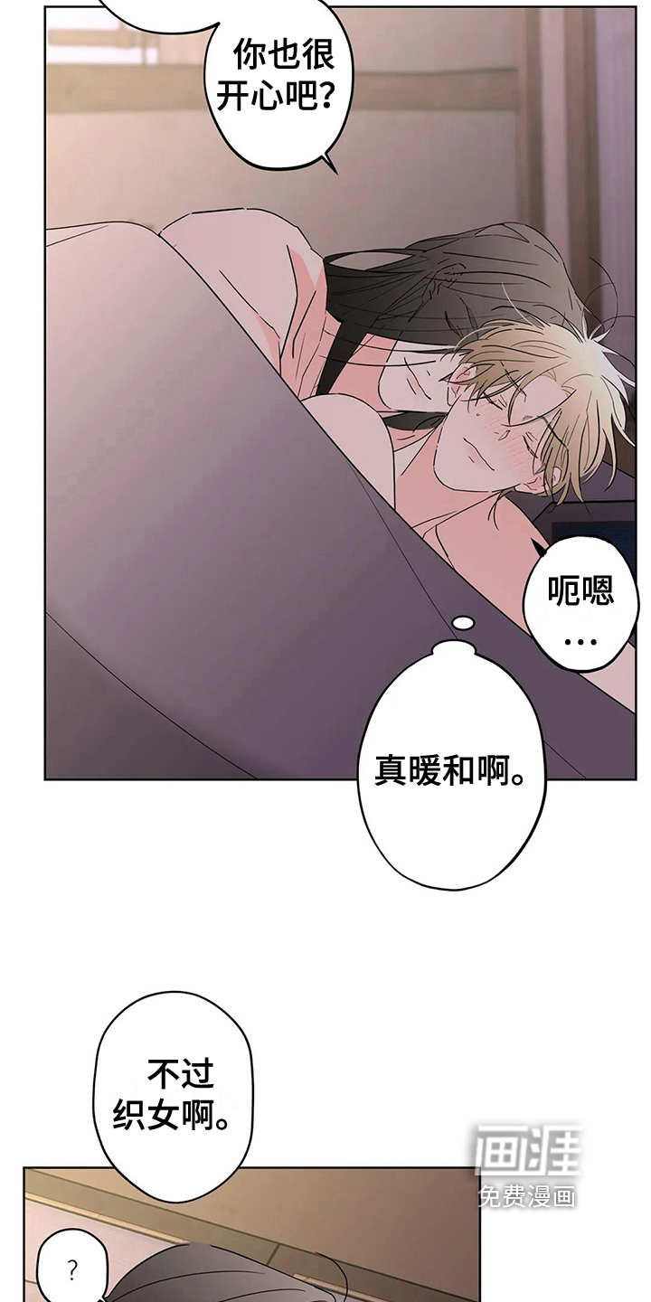 第8话19