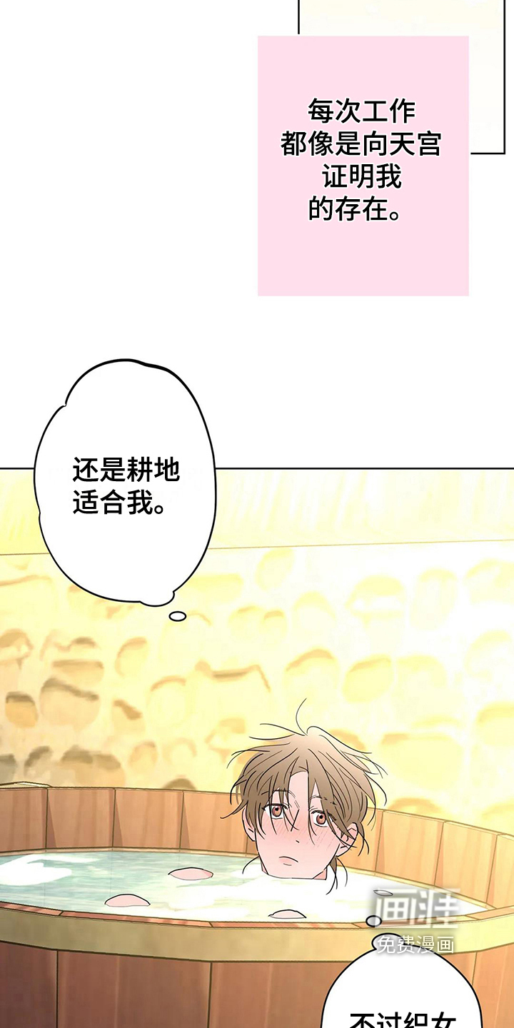 第6话3